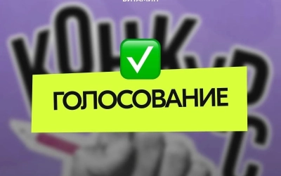 Выбираем логотип молодежного центра «Витамин»